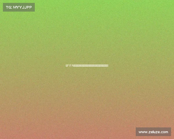 以FIFA世界杯模拟为核心打造沉浸式足球赛事全景体验新纪元